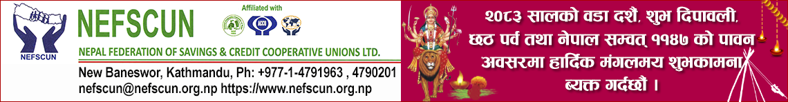 Sahakari Akhabar